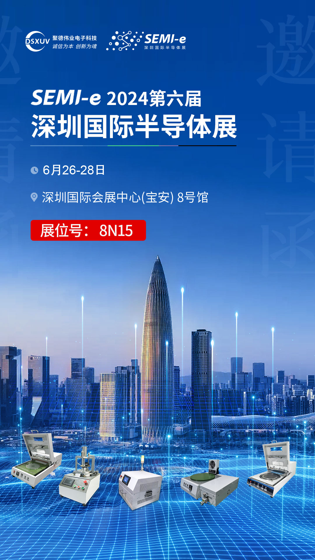 Semiconductor Wafer Exhibition Visiting